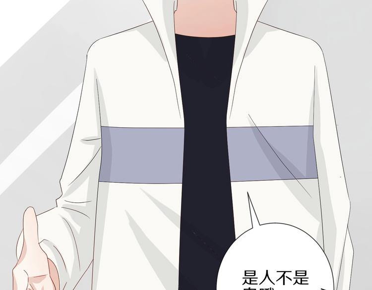 《女皇驾到》第16话 女皇遭群嘲！她将？ 第43页