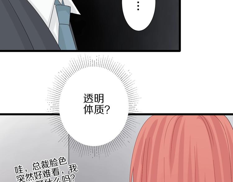 《女皇驾到》第16话 女皇遭群嘲！她将？ 第46页