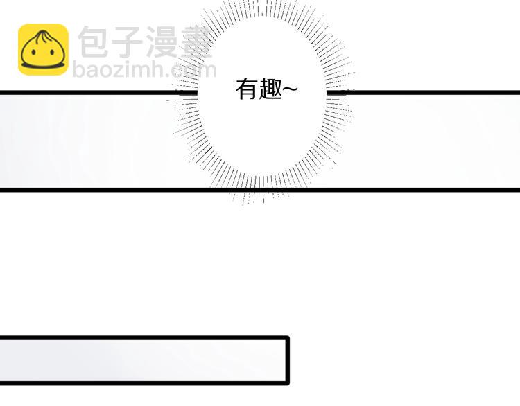 《女皇驾到》第16话 女皇遭群嘲！她将？ 第48页