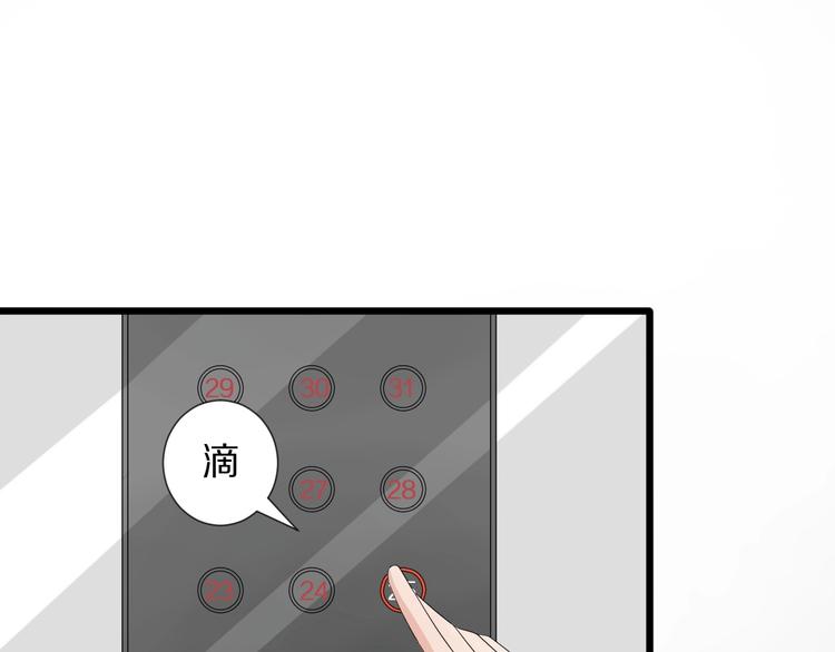 《女皇驾到》第16话 女皇遭群嘲！她将？ 第5页