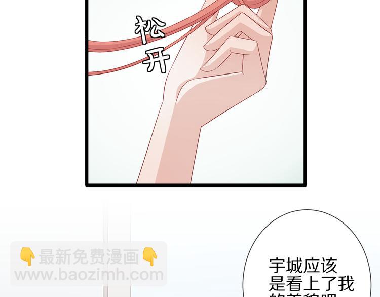 《女皇驾到》第15话 女皇落地窗咚总裁？ 第10页