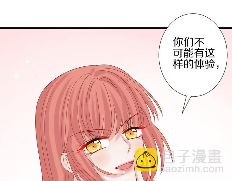 《女皇驾到》第15话 女皇落地窗咚总裁？ 第15页
