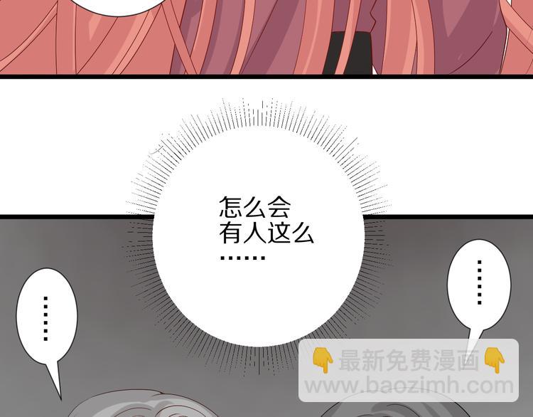 《女皇驾到》第15话 女皇落地窗咚总裁？ 第17页