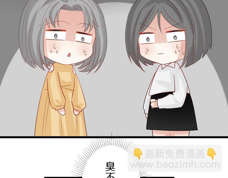 《女皇驾到》第15话 女皇落地窗咚总裁？ 第18页