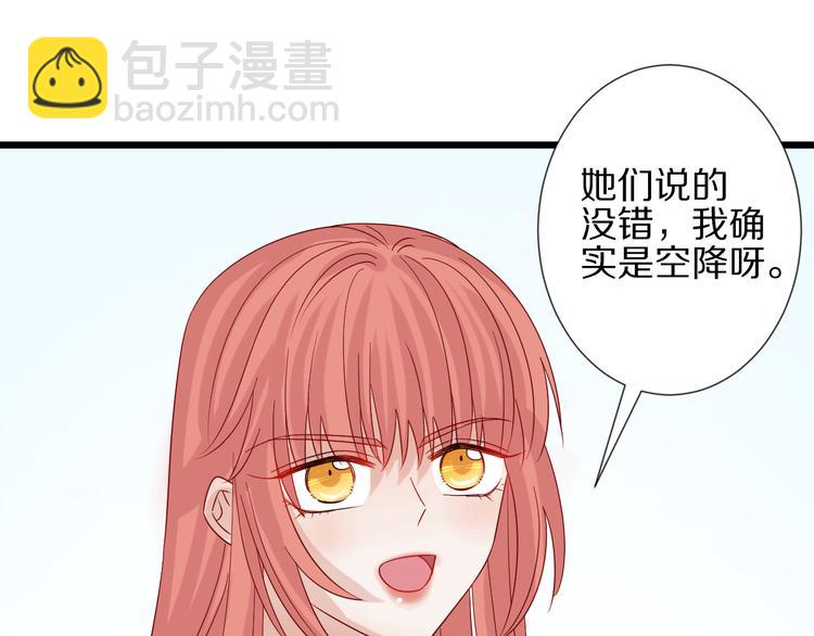 《女皇驾到》第15话 女皇落地窗咚总裁？ 第25页