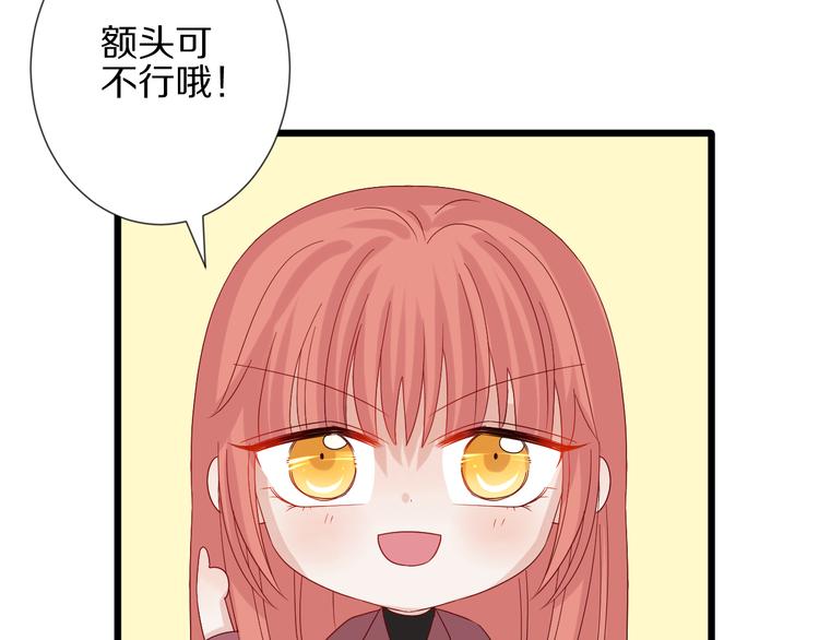 《女皇驾到》第15话 女皇落地窗咚总裁？ 第48页