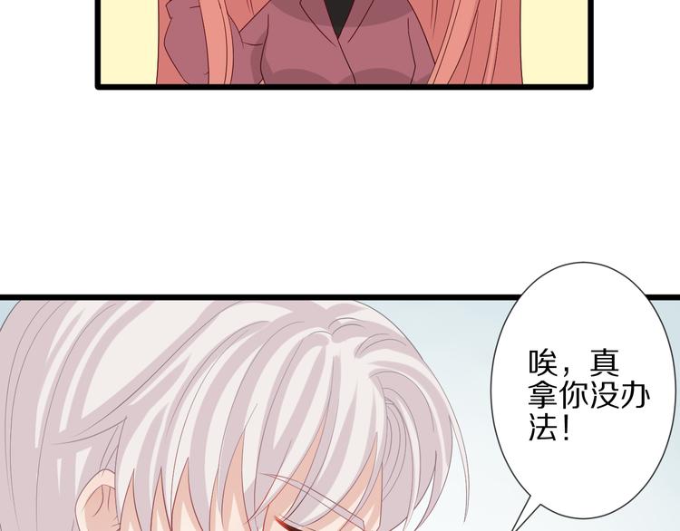 《女皇驾到》第15话 女皇落地窗咚总裁？ 第49页