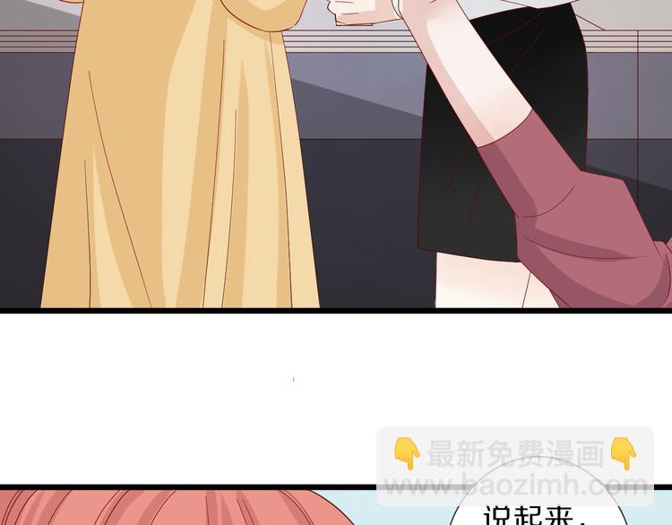 《女皇驾到》第15话 女皇落地窗咚总裁？ 第7页