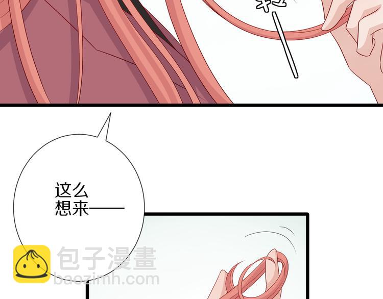 《女皇驾到》第15话 女皇落地窗咚总裁？ 第9页