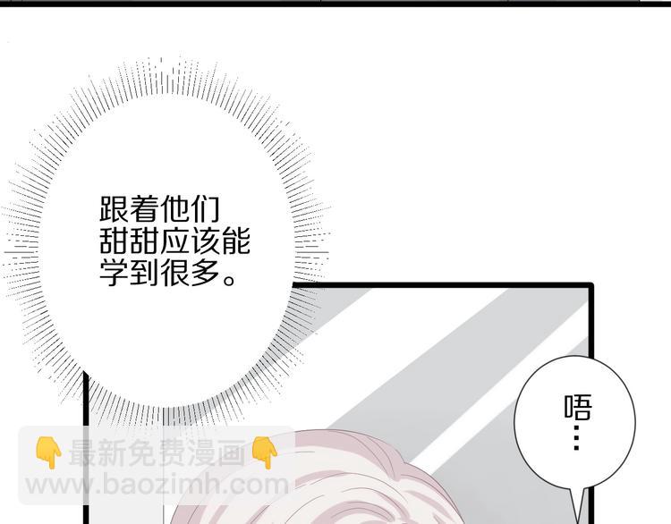 《女皇驾到》第16话 女皇遭群嘲！她将？ 第13页