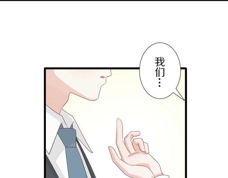 《女皇驾到》第16话 女皇遭群嘲！她将？ 第31页