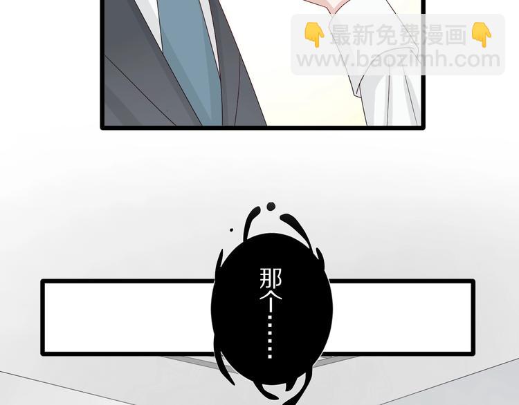 《女皇驾到》第16话 女皇遭群嘲！她将？ 第32页