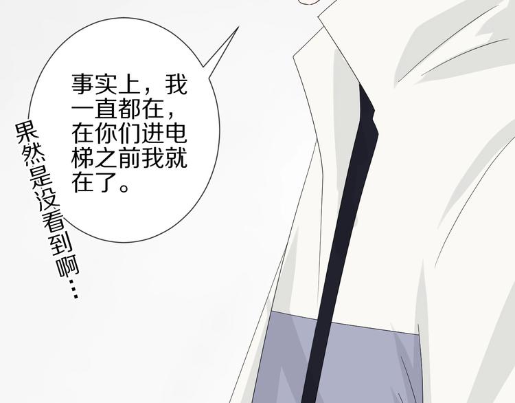 《女皇驾到》第16话 女皇遭群嘲！她将？ 第39页