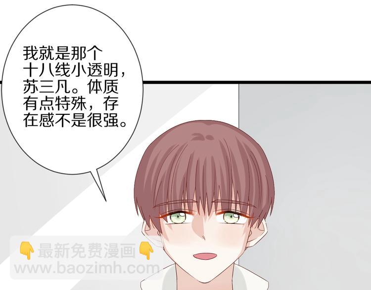 《女皇驾到》第16话 女皇遭群嘲！她将？ 第42页