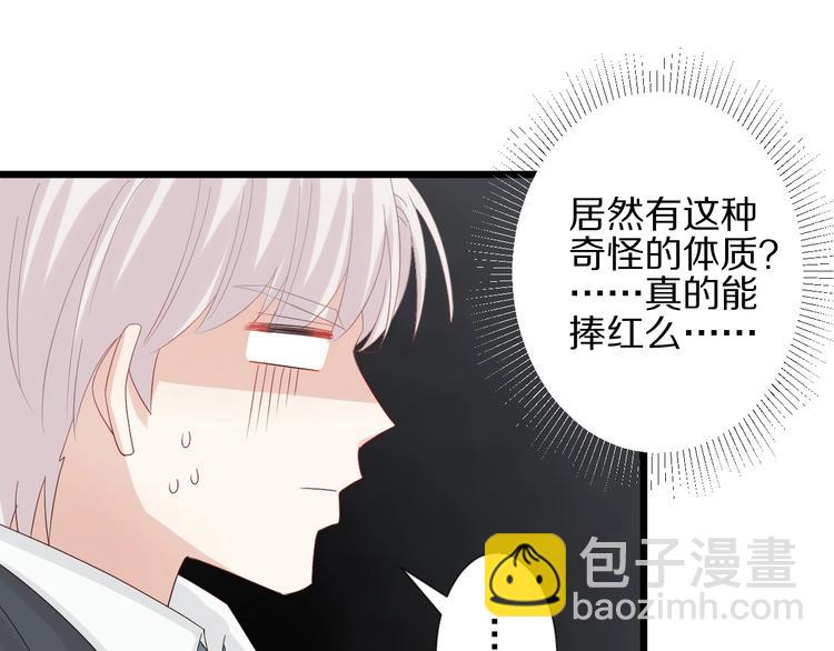 《女皇驾到》第16话 女皇遭群嘲！她将？ 第45页