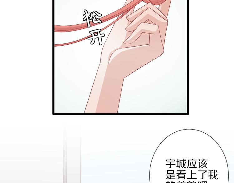 《女皇驾到》第15话 女皇落地窗咚总裁？ 第10页