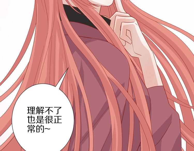 《女皇驾到》第15话 女皇落地窗咚总裁？ 第16页