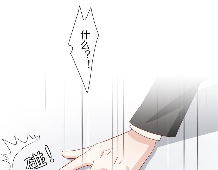 《女皇驾到》第15话 女皇落地窗咚总裁？ 第20页