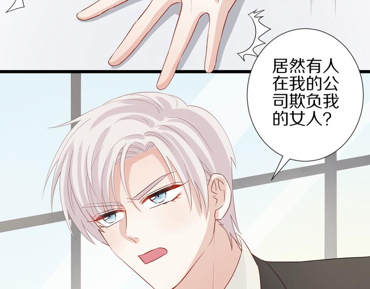 《女皇驾到》第15话 女皇落地窗咚总裁？ 第21页