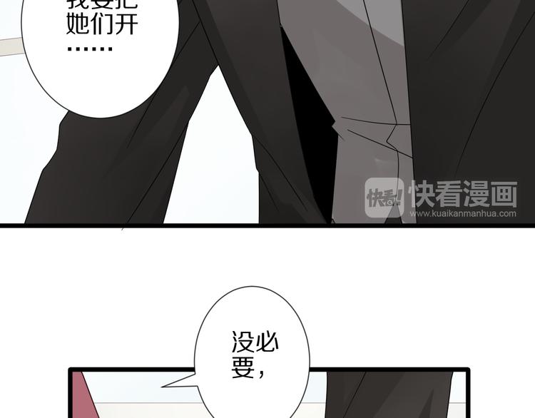 《女皇驾到》第15话 女皇落地窗咚总裁？ 第23页