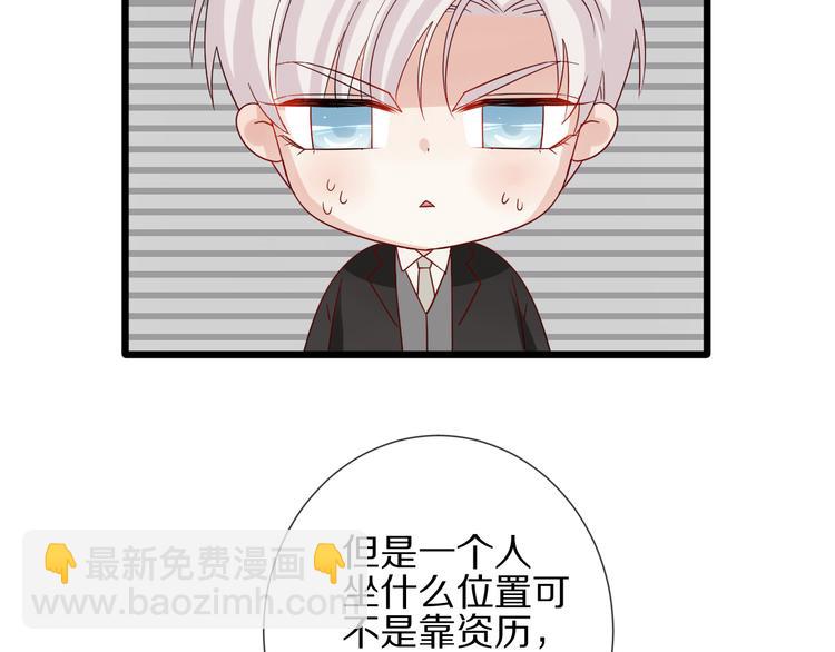 《女皇驾到》第15话 女皇落地窗咚总裁？ 第28页