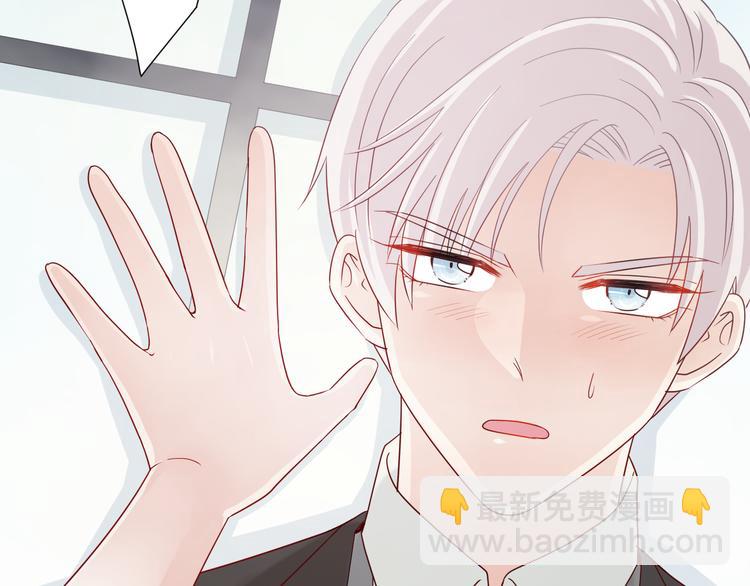 《女皇驾到》第15话 女皇落地窗咚总裁？ 第37页