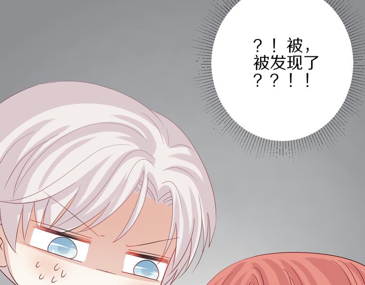 《女皇驾到》第15话 女皇落地窗咚总裁？ 第41页