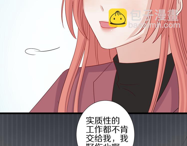 《女皇驾到》第15话 女皇落地窗咚总裁？ 第43页