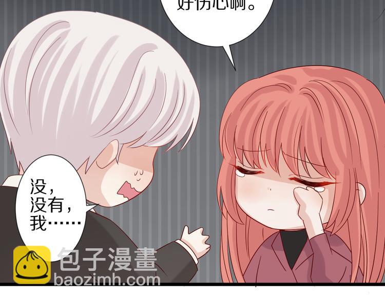 《女皇驾到》第15话 女皇落地窗咚总裁？ 第44页