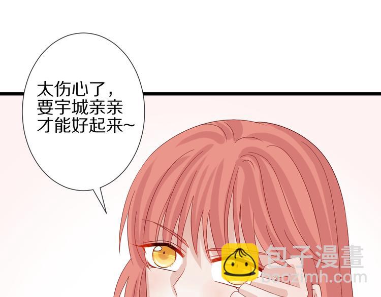 《女皇驾到》第15话 女皇落地窗咚总裁？ 第45页