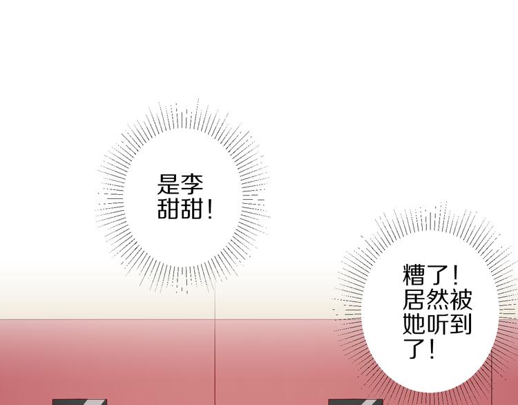《女皇驾到》第15话 女皇落地窗咚总裁？ 第5页