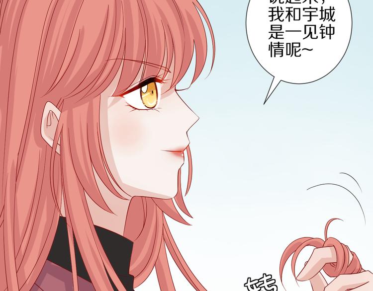 《女皇驾到》第15话 女皇落地窗咚总裁？ 第8页