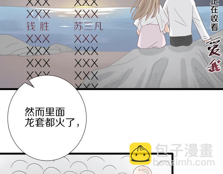 《女皇驾到》第17话 你们承认自己的无能吗 第10页