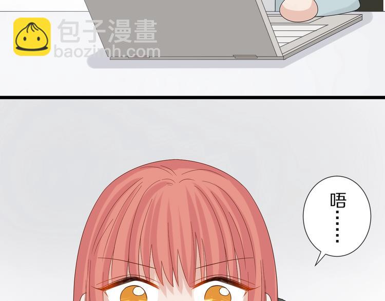 《女皇驾到》第17话 你们承认自己的无能吗 第21页