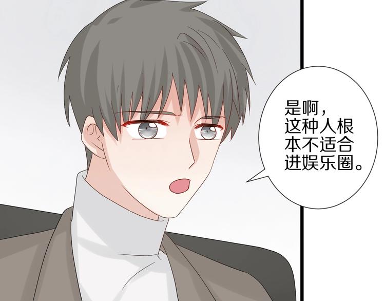 《女皇驾到》第17话 你们承认自己的无能吗 第30页
