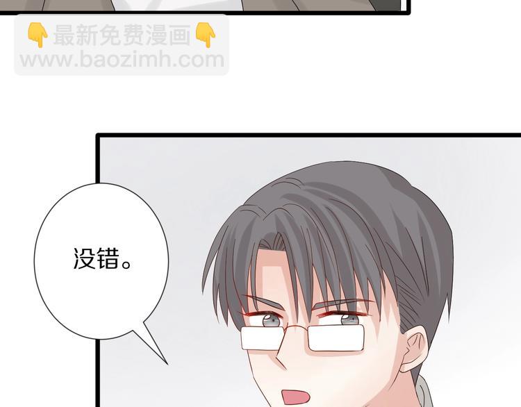 《女皇驾到》第17话 你们承认自己的无能吗 第31页