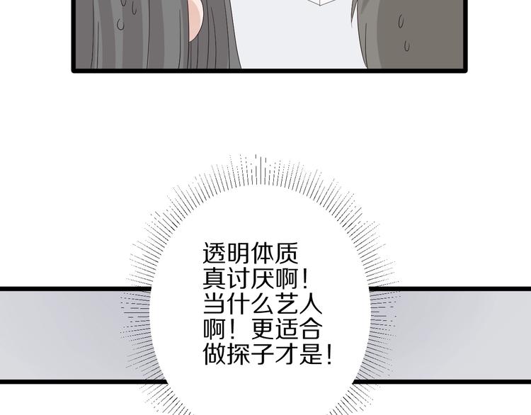 《女皇驾到》第17话 你们承认自己的无能吗 第38页