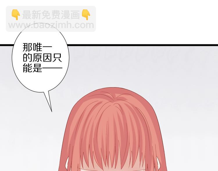 《女皇驾到》第17话 你们承认自己的无能吗 第45页