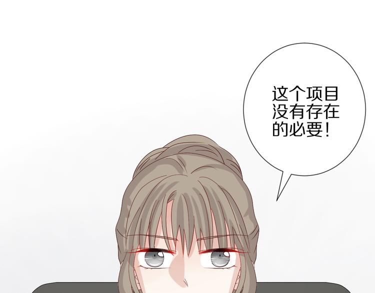 《女皇驾到》第17话 你们承认自己的无能吗 第5页