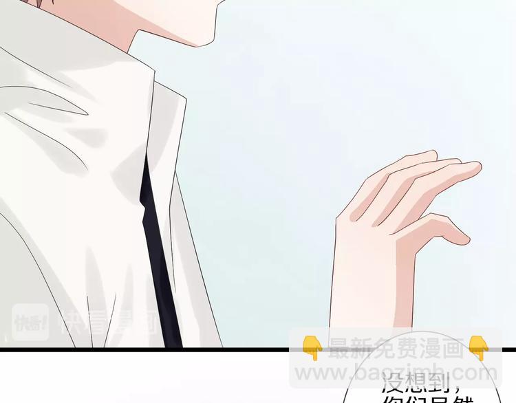 《女皇驾到》第18话 女皇逆天手段改写命运 第14页