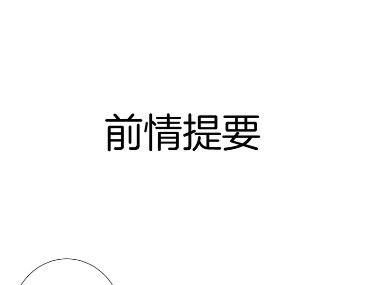 《女皇驾到》第18话 女皇逆天手段改写命运 第1页