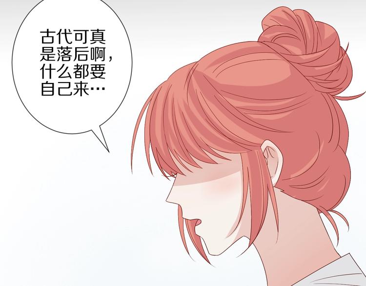 《女皇驾到》第18话 女皇逆天手段改写命运 第23页