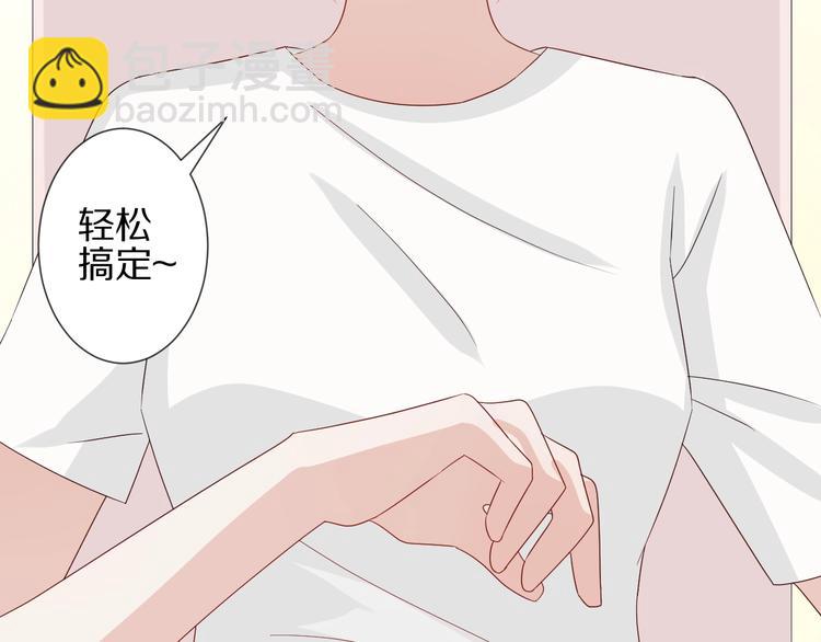 《女皇驾到》第18话 女皇逆天手段改写命运 第27页