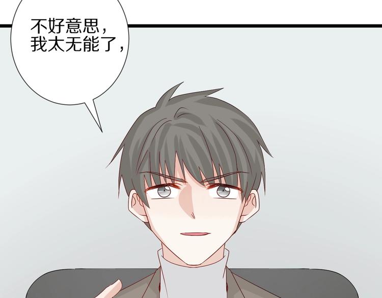 《女皇驾到》第18话 女皇逆天手段改写命运 第2页