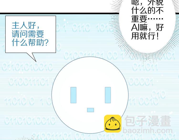 《女皇驾到》第18话 女皇逆天手段改写命运 第47页