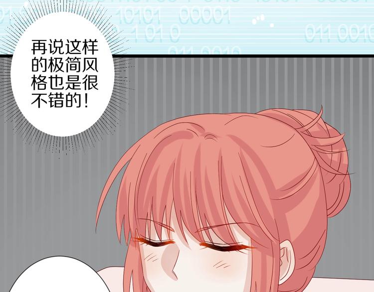 《女皇驾到》第18话 女皇逆天手段改写命运 第48页