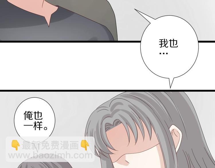 《女皇驾到》第18话 女皇逆天手段改写命运 第9页