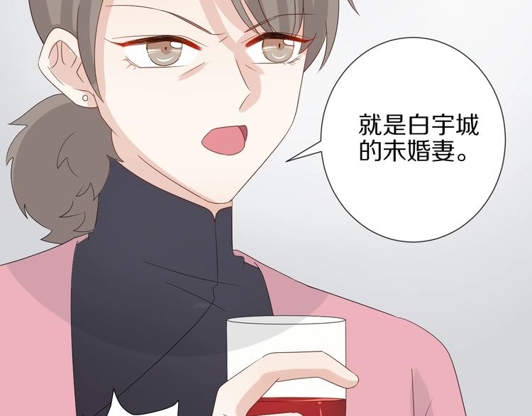 《女皇驾到》第20话 女皇受伤啦？！ 第10页