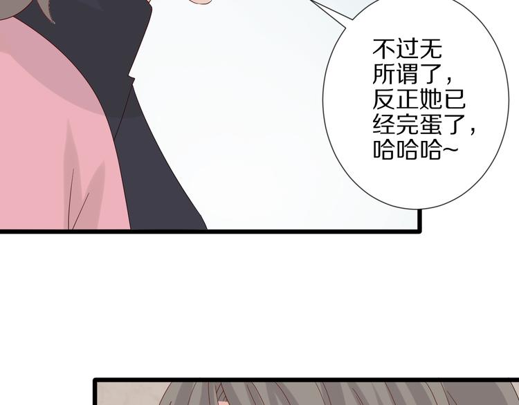 《女皇驾到》第20话 女皇受伤啦？！ 第16页
