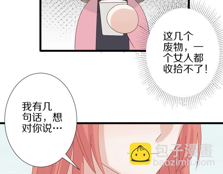 《女皇驾到》第20话 女皇受伤啦？！ 第28页